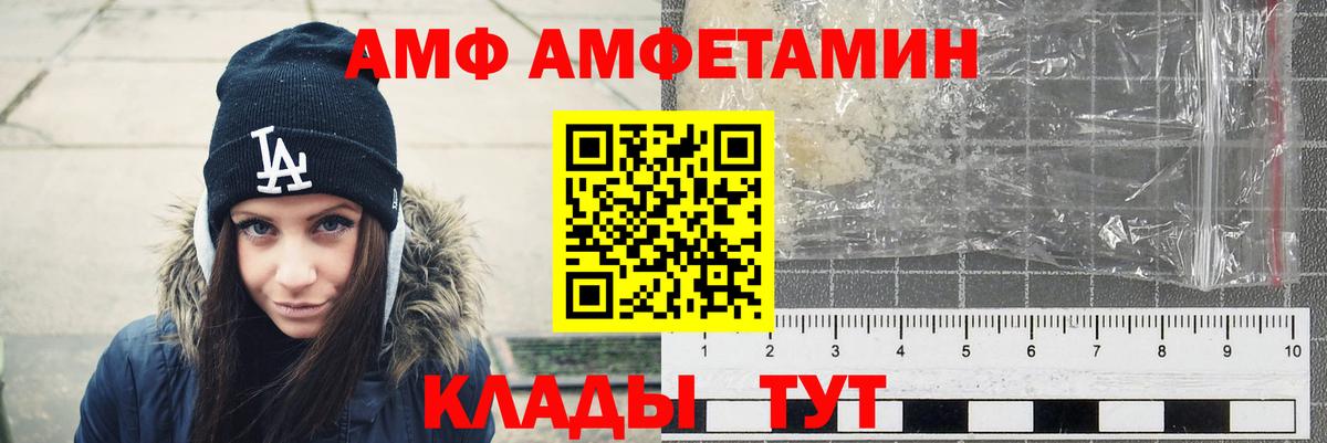 Холмск  Amphetamine Розовый  АМФ  Вход с VPN 