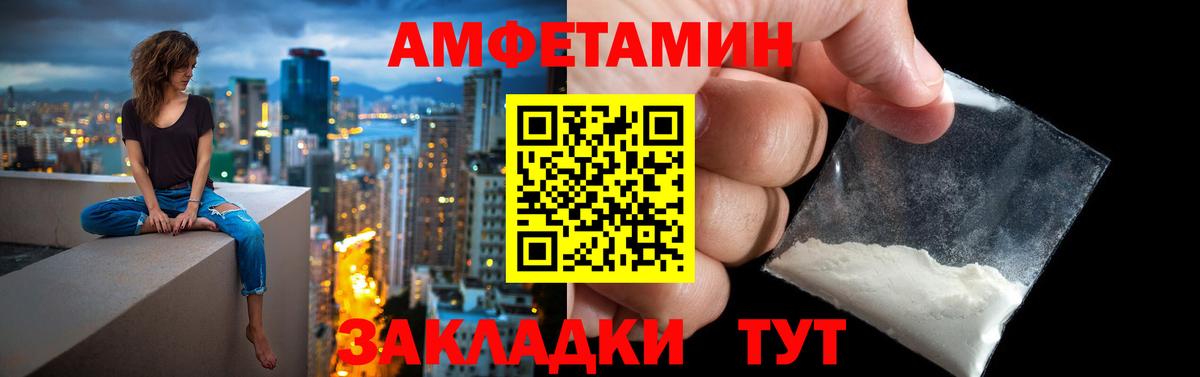 Amphetamine VHQ Холмск