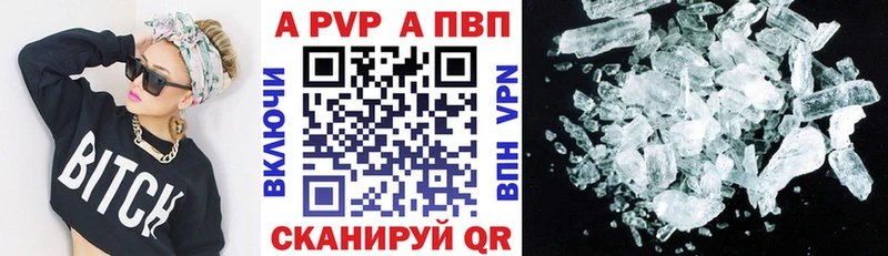 A-PVP кристаллы  Холмск 