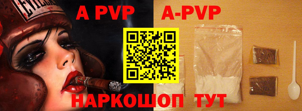 где купить наркоту  Alfa_PVP СК  Холмск  Alpha-PVP VHQ  Вход с VPN  A PVP СК КРИС 