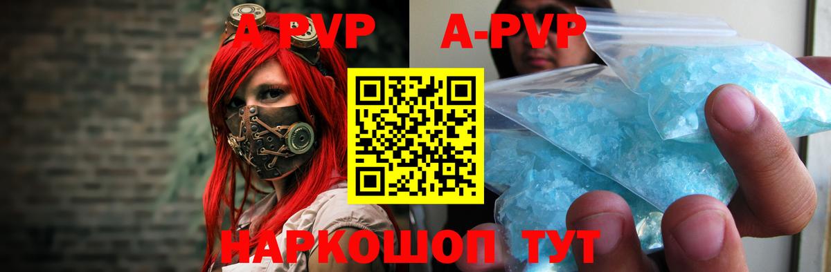 А ПВП крисы CK Холмск
