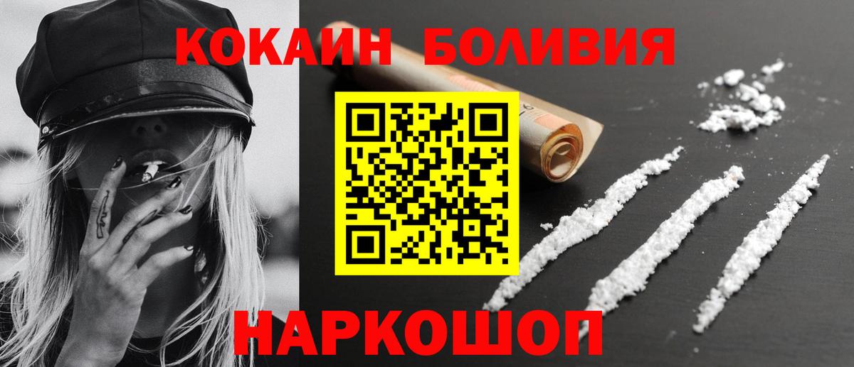 Холмск  Cocaine 99%  COCAIN  Кокаин 97%  Вход с VPN 