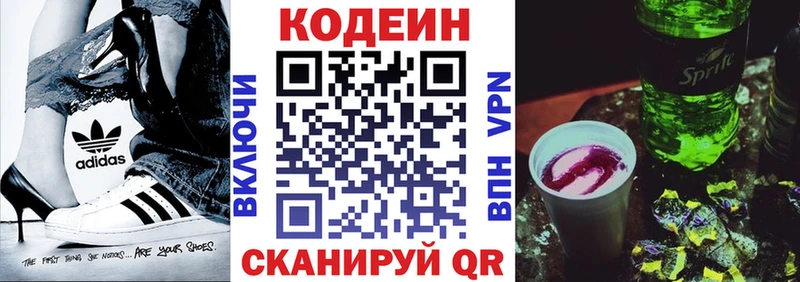 как найти   MEGA вход  Codein Purple Drank  Холмск 
