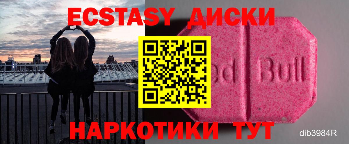 Холмск  Экстази 280 MDMA  Вход с VPN  Экстази  Экстази 280мг 