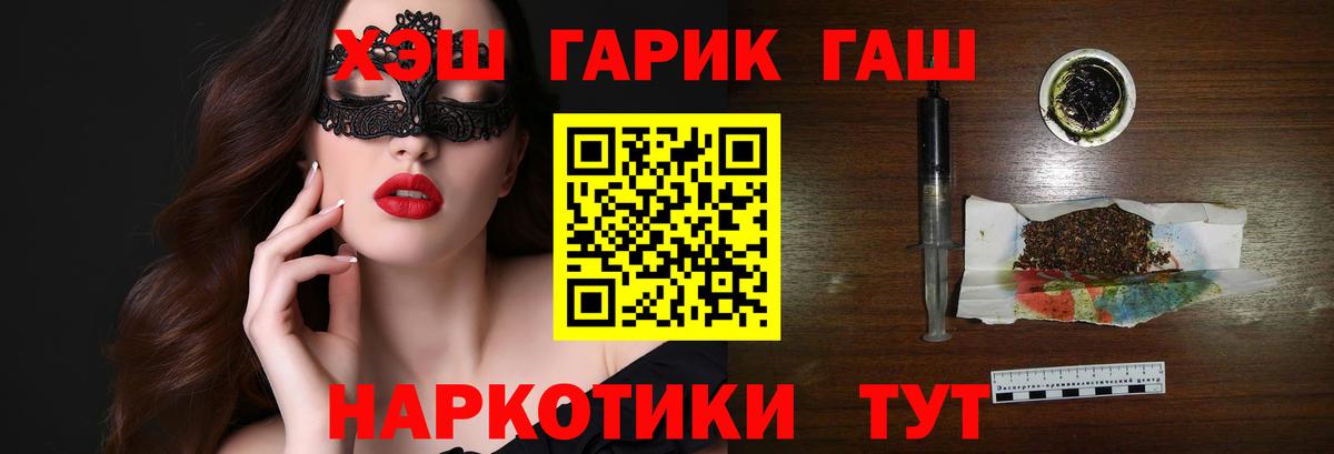 ГАШ индика сатива Холмск