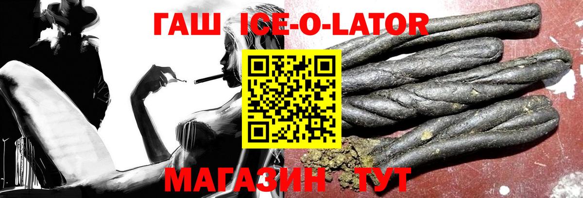 ГАШ VHQ  Вход с VPN  Холмск  ГАШИШ VHQ 