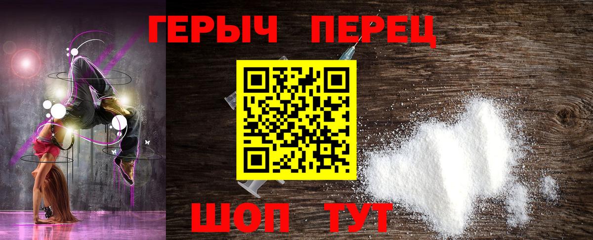 ГЕРОИН гречка  Вход с VPN  ГЕРОИН  Холмск 