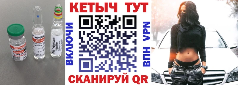 КЕТАМИН ketamine  МЕГА рабочий сайт  Холмск 