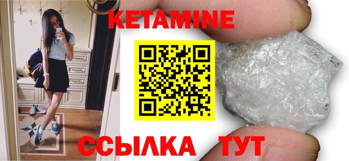 КЕТАМИН VHQ Холмск