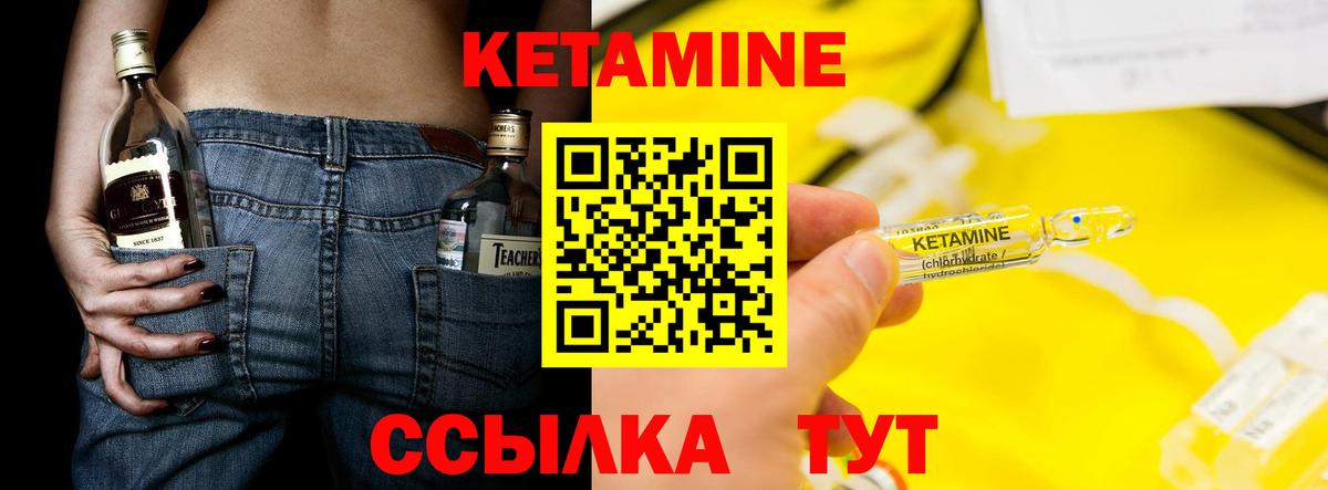 Холмск  Кетамин VHQ  Вход с VPN 