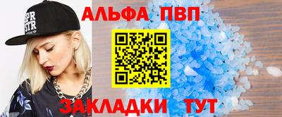 ALPHA PVP Ирбит