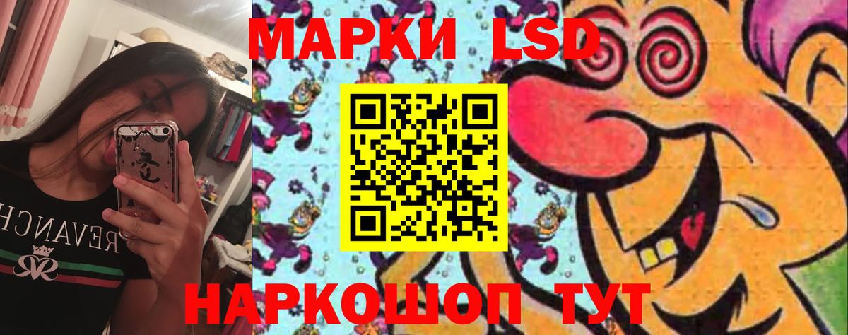 Холмск  ЛСД экстази ecstasy  ЛСД экстази кислота  Вход с VPN 