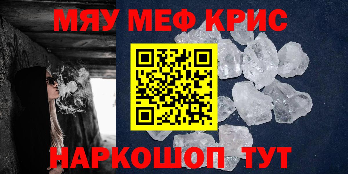 Меф  Холмск