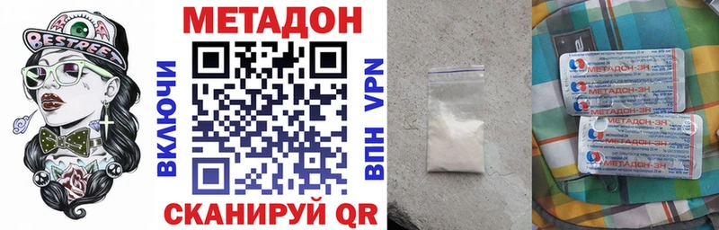цены   Холмск  Метадон methadone 