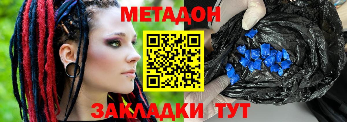 Метадон methadone  мега зеркало  Холмск  Вход с VPN  МЕТАДОН methadone 