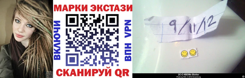 Марки 25I-NBOMe 1,8мг  Холмск 