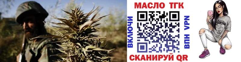 ТГК концентрат Холмск