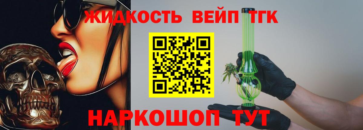 Дистиллят ТГК жижа  ТГК жижа  магазин продажи наркотиков  Холмск  Вход с VPN 