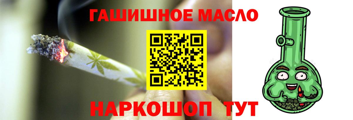 ТГК жижа Холмск